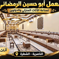 تجديد قنفات • تبديل قماش • الناصرية الشطرة
