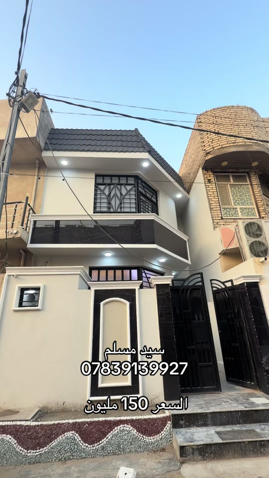 عقارات كربلاء 

نص مكتوب في الصور:
- سعيد مسلم
- ***********
- السعر 150 مليون