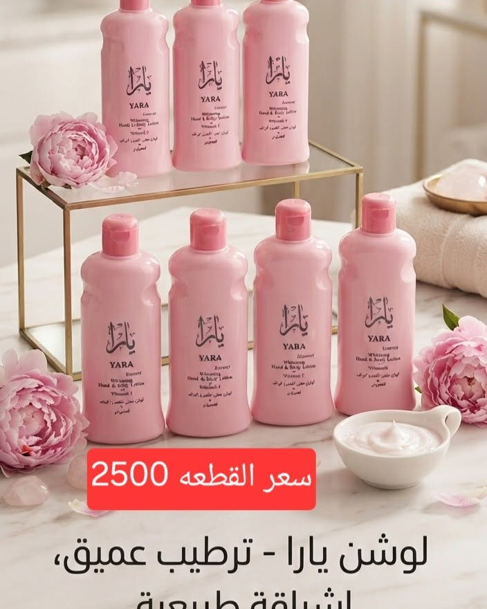 قريبا جدا لدى مجمع نور 
اي قطعه بالمجمع من 2500الى3000
العنوان النجف حي الميلاد شارع السوك قرب جامع الهادي 
واتساب ***********

نص مكتوب في الصور:
- غسول الوجه فيتامين سعر 2500 قطعتين ب 5000
- لأن جمالك يستحق الأفضل
- سعر القطعه 2500
- Bandage Wrap Lumbar
- one belt design / 3M&4M
- كورسیه حزام بطن 3 متر
- سعر القطعه ب 4 الف
- سعر القطعه 3000 كوجي
- لوشن يارا - ترطيب عميق،
- اشراقة طبيعية