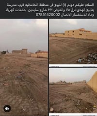 دونم • الحامظية • قرب ينابيع الهدى