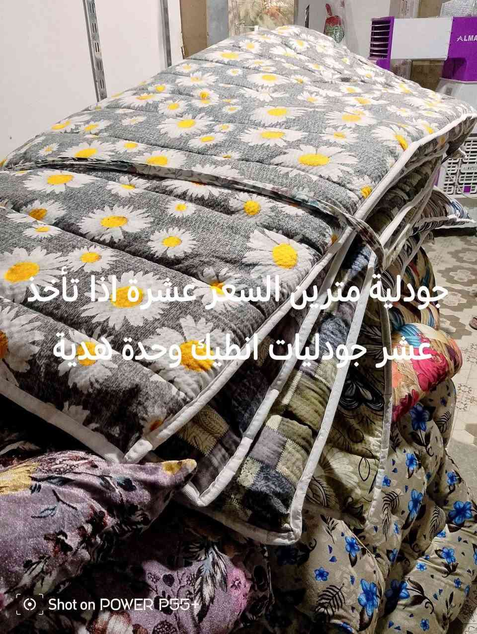 للاستفسار أتصل على الرقم *********** او على الواتساب

نص مكتوب في الصور:
- جودليات مترين وربع الوحدة بعشرة اذا تأخذ عشر جودليات انطيك وحدة هدية Shot on POWER P55+
- جودلية مترين السعر عشرة اذا تأخد عشر جودليات انطيك وحدة هدية
- Shot on POWER P55
- بطانية مال بالة سعر 8