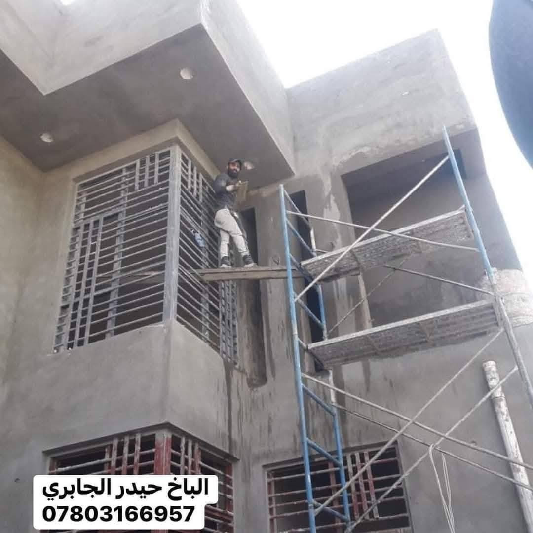 لباخ سمنت وجص وبورك شغل درجة اولى شرط اشراف هندسي عملي متر وكباله و يوميه ***********
