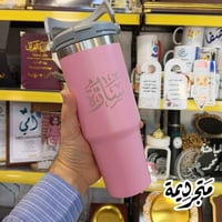 ستيل حافظ حرارة • نقش ليزر • هدايا مميزة