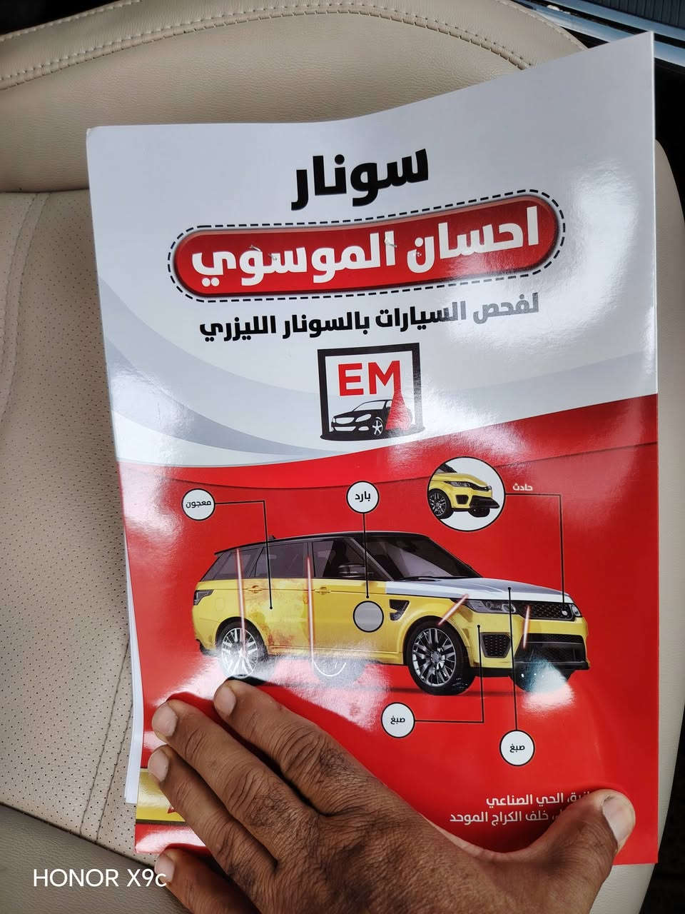 سورنتو • ٢٠٢٠ • رقم قادسيه
