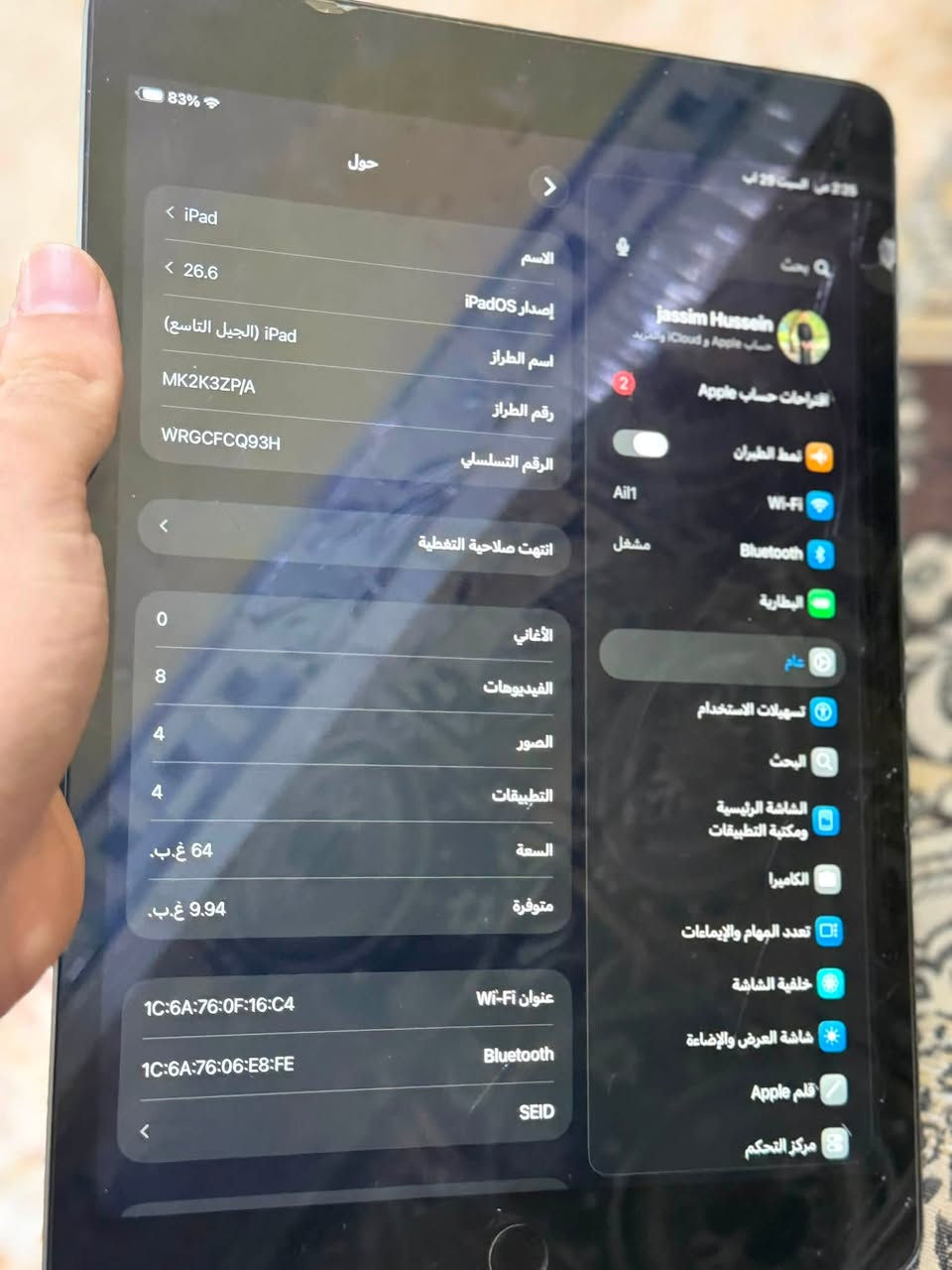 ايباد 9 ذاكره 64 نضافه 100‎%‎ سعره 250  للاستفسار اكثر الاتصال او مراسلتي ع صفحه ***********
