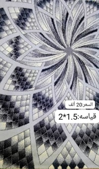 زوالي • سجادة