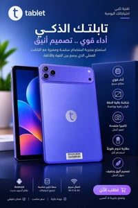 ايباد اوتيتو • ذاكرة ٥١٢ جيجا • مستعمل اسبوع