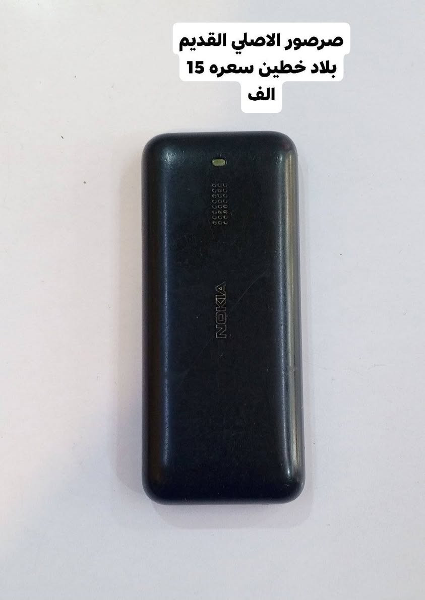التفاصيل مذكوره داخل الصور 

ماستر للهواتف النقاله عنوانه شطره شارع الكص مقابيل حسينية العلويات قرب كراج ويده

***********

نص مكتوب في الصور:
- انفينكس سمارت 6 جهاز مبدل شاشه اصلي جهاز نضافه حلووه ولمس حلوو ذاكره 64 سعره 45 الف
- جهاز تكنو بلاد وضع الشركه مافتوح فقط مبدل فلات شحن ذاكره 64 سعره 60 الف
- صرصور الاصلي القديم بلاد خطين سعره 15 الف
- صرصور القديم الاصلي بلاد سعره 10 الف
- صرصور نوكيا القديم الاصلي بلاد خطين سعره 10 الف
- صرصور القديم الاصلي بلاد خطين سعره 10 الف