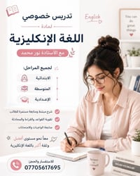 بلديات تقاطع الكهرباء • خريجة جامعة بغداد • مدرسة