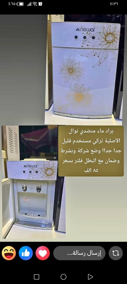 ثلاجات • نوال تركي • ضمان شركة
