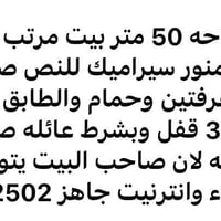 سكينه 2 على 11 • ٥٠م • غرفتين