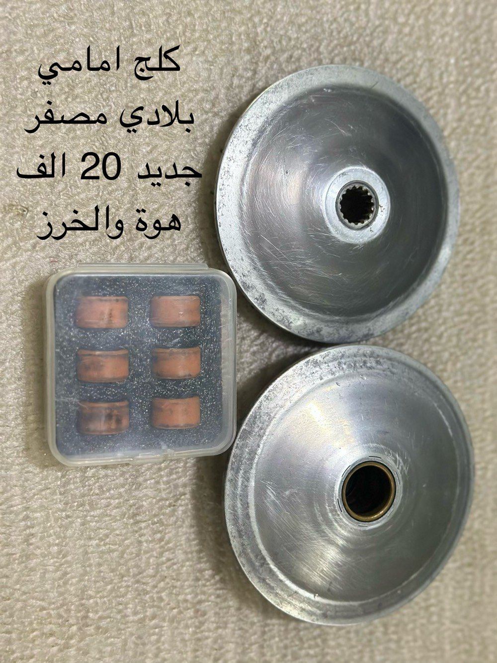سكنس • استعمال قليل • الزعفرانية