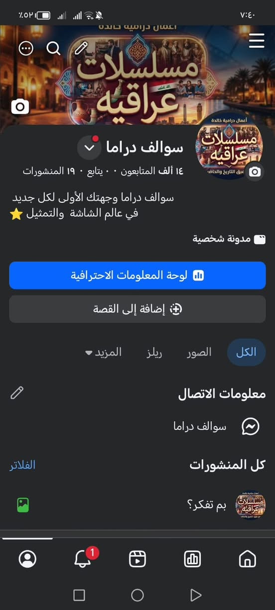 متوفر بيجات اخباريه  تفاعل قوي متابعين عراقي حقيقي ترويج شغال صفحات بدون مشاكل
البيع وجه لوجه او ماستر واتساب***********
