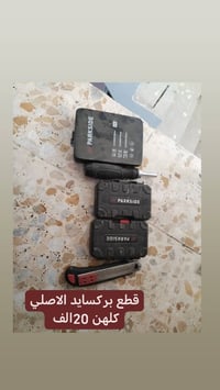 العبيدي • للبيع • توصيل