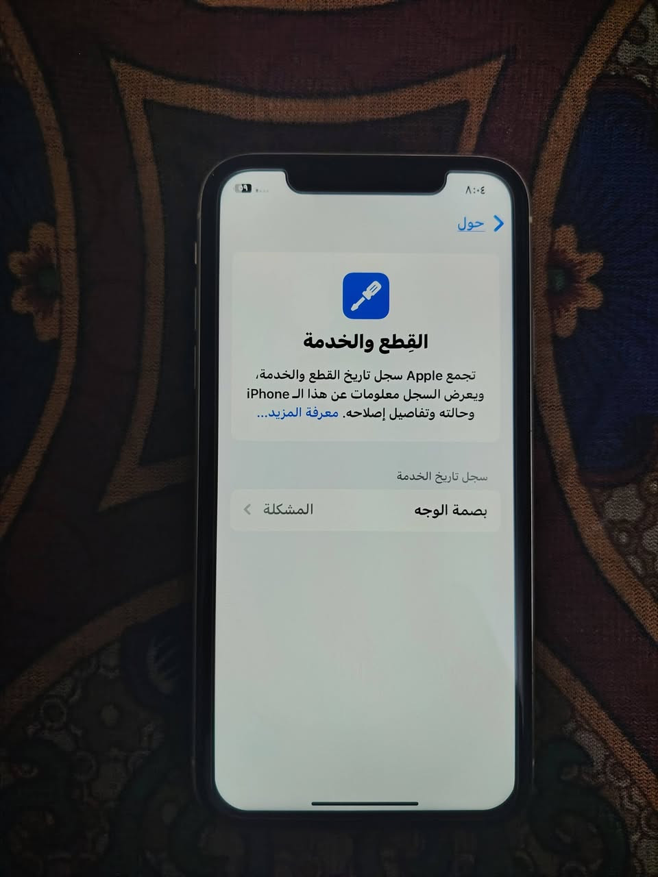 ايفون XR • ٦٤ غ.ب. • بصمة الوجه