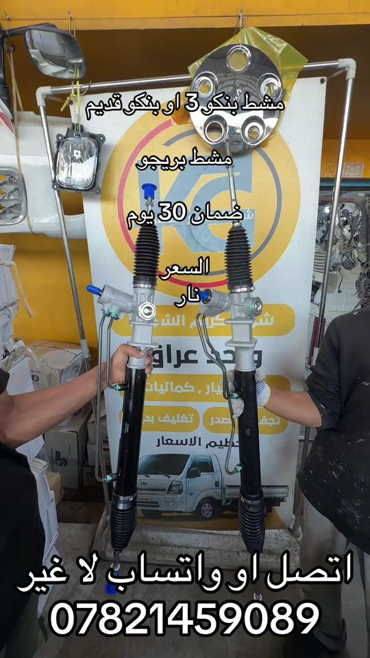 مشط بنكو ٣ • بريجو • ضمان ٣٠ يوم
