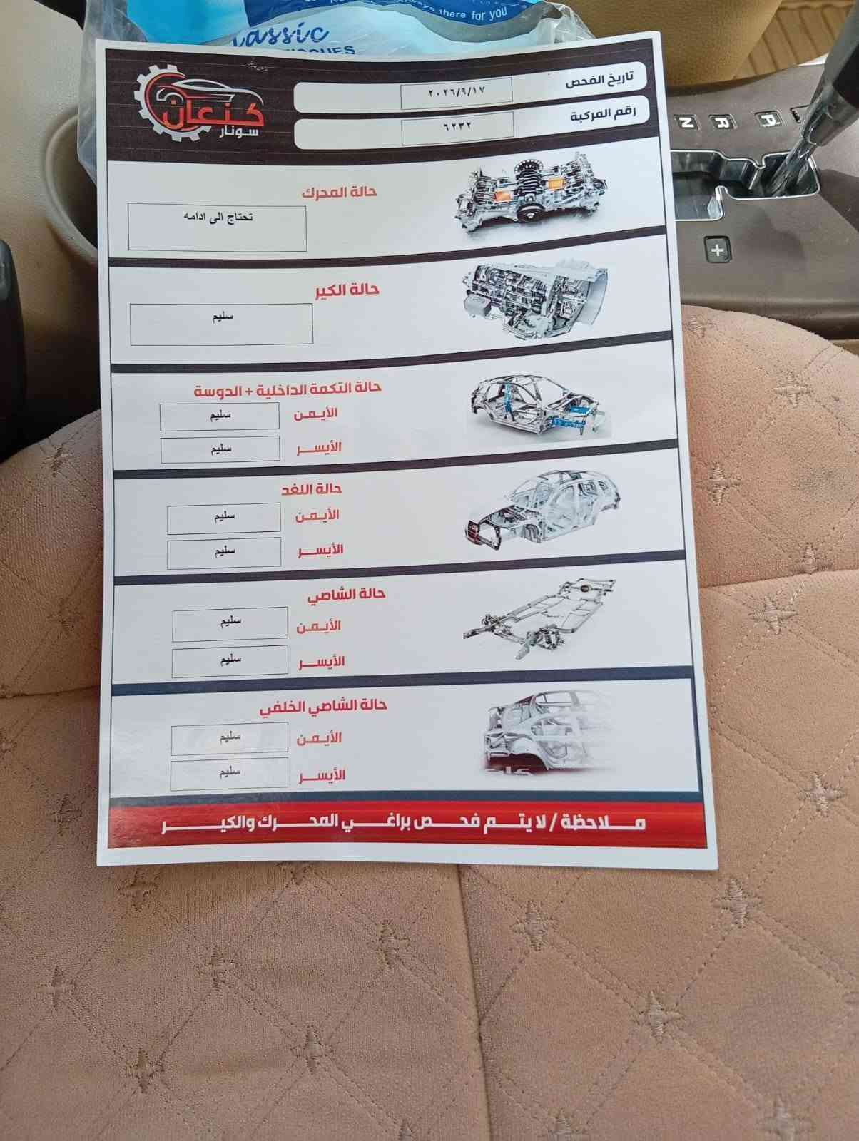سوناته • ٢٠٠٩ • وارد امريكي