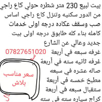 ذي قار • ٢٣٠م • بيت جديد