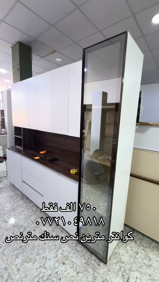 #بغداد #كركوك #ديالى #صلاح_الدين #تكريت 

نص مكتوب في الصور:
- ٧٥٠ الف فقط *********** كوانتر مترين نص سنك مترنص