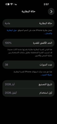 آيفون ١٧ برو ماكس • بطارية ١٠٠ • سلفر