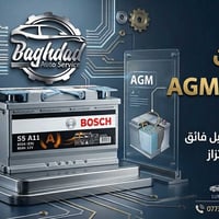 بطاريات بوش الالمانية متوفره  الان  Baghdad Auto Service   شارع مطار ا...