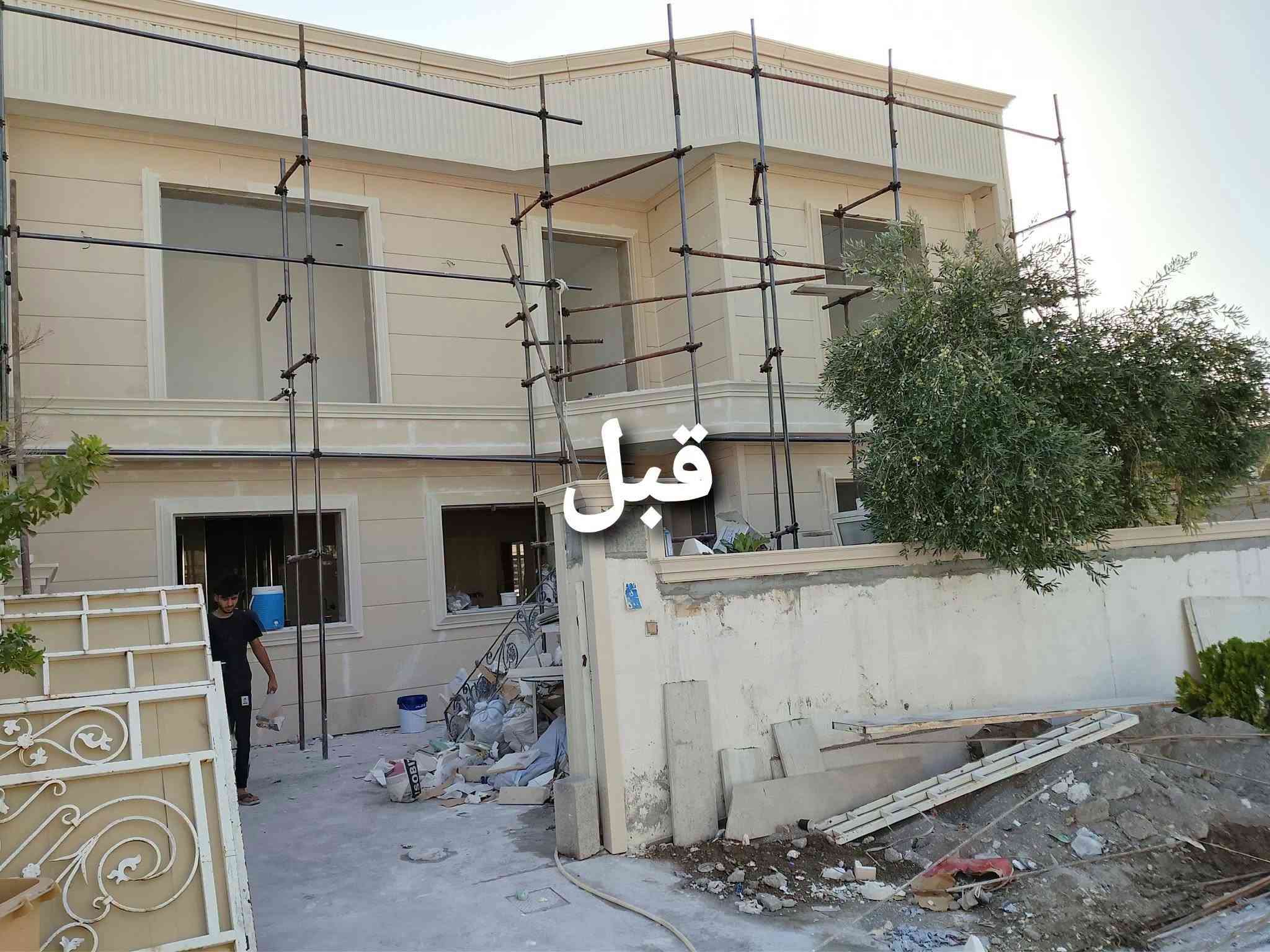 السلام عليكم يوجد صباغ بيوت عام كافه انواع اصباغ ولعزل أسطح اتصل ***********

نص مكتوب في الصور:
- قبل
- بعد