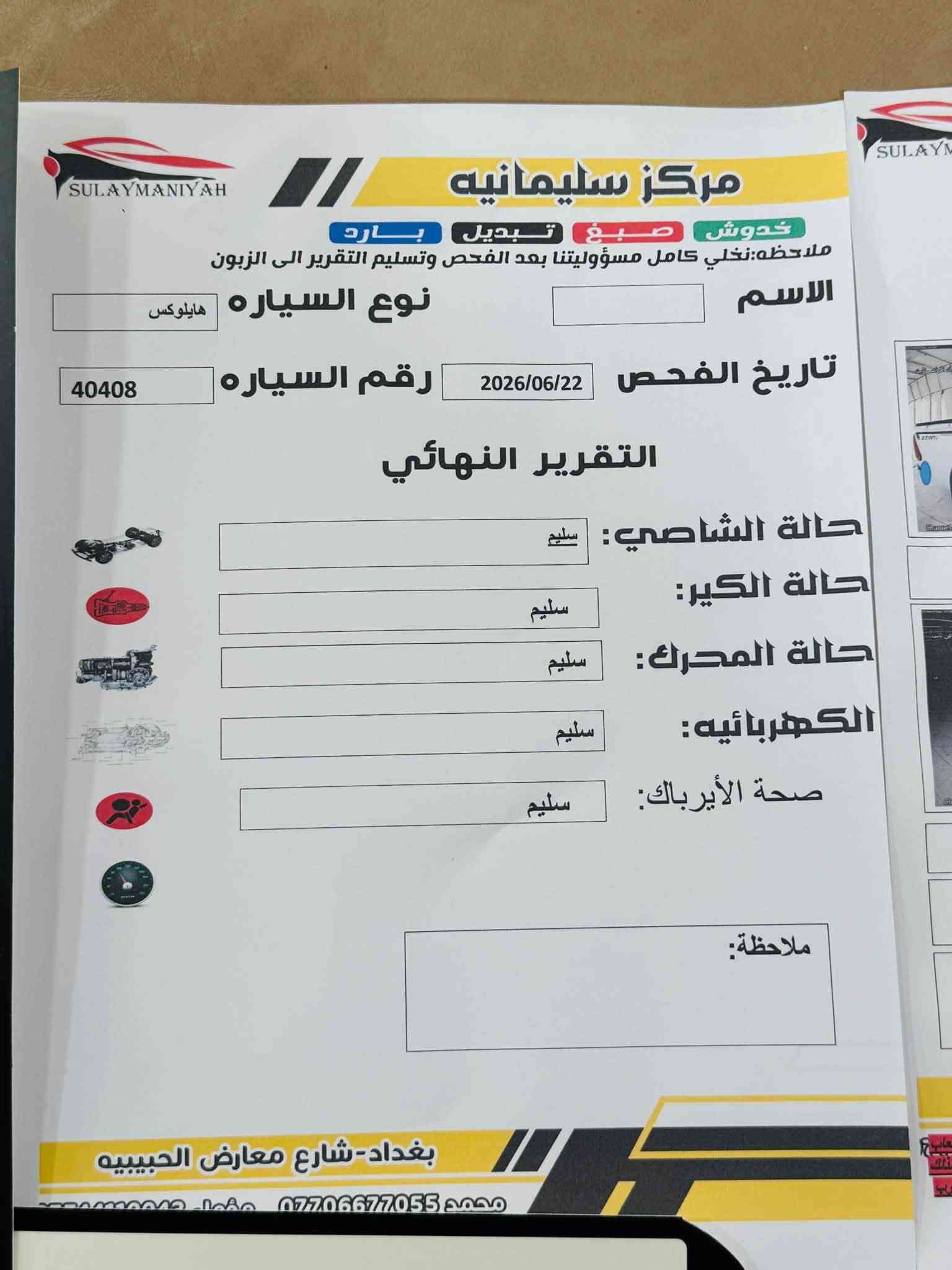 سلام عليكم 
متاح بيكم موديل 2019 كويتي باب اول 
ماشيه ١٢٤km
كفاله عامة عد بارد موضح بلسونار 
رقم بغداد مميز 
بسمي تحويل مباشر 
سبير شركة منازل شرط 
تخم تاير مشدود صار شهر 
كشنات جلد 
لايت زنون 
تغليف ارضيه جلد
تبريد خير من الله 
سياره مال جناي 

السعر 240 وبيها مجال 
مكان السياره كربلاء الحسينية 
الاتصال ***********
كل الهلا بيكم
