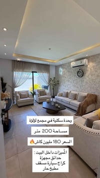 مجمع لؤلؤة • ٢٠٠م • حدائق مجهزة