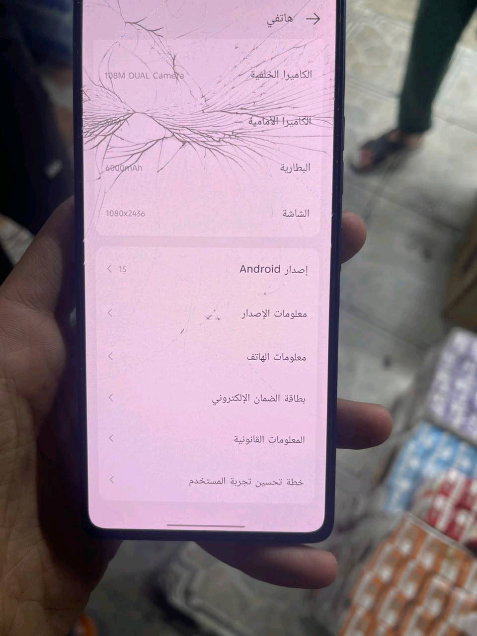 جهاز ألعاب • شاشة مكسورة • قيم واخذ