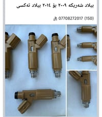 قطع غيار • سيارات
