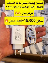 انفينكس GT 50 برو • شاحن ٤٥ واط • كيبل ٩٠ واط