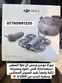 الوحش neo2 • جديد كبس وكالة • دفع عند الاستلام