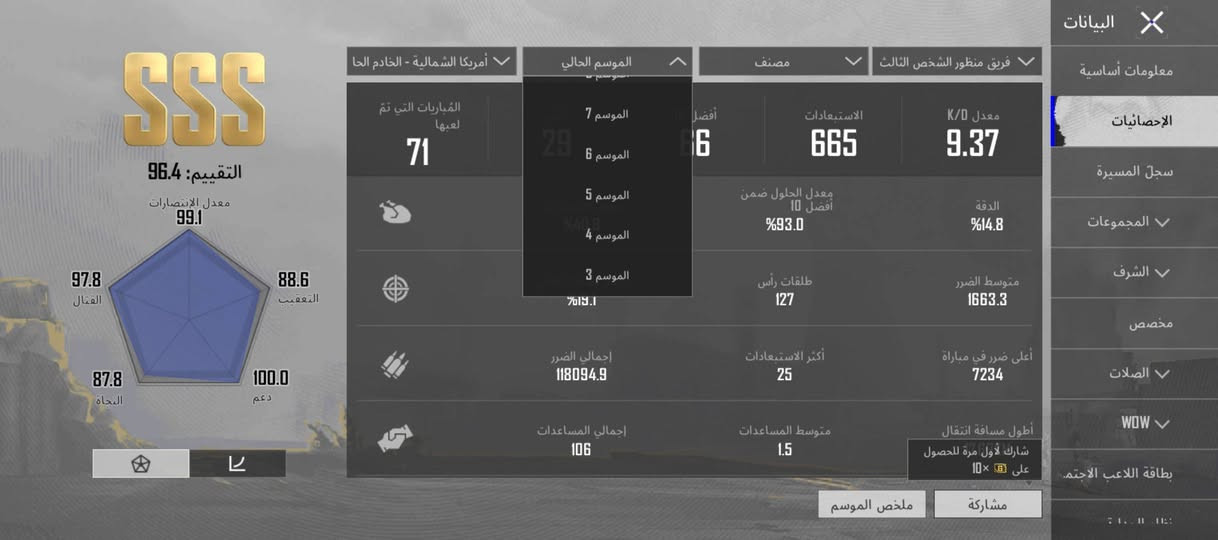 حساب ببجي للبيع الحساب قديم سيزن 3 كلشي موضح كدامك ما يحتاج اشرحلك مجموعات 65 من اسلحه عدد 47 او فيس سيزن 4 او لوبي بيه كونكر عدد 2  سعر الحساب قفل 350 عنوان واسط قضاء الصويرة  الربط يتغير مباشر وتسوي تحقق ثانوي وضمان الحساب شكد متريد

نص مكتوب في الصور:
- 65 طلبيبأوي المنزل 65 مجموعة 1/26 78 52 PRIME G 816 LC 50 + ONE PUNCH MAN 6 جائزة SALE RP تلوين فريق - ليفيك - صيادو منتصف الليل [تجند] - الموسم S32 الطابع ورشة العمل البطاقات المخزون انطلاق إرائغل | كلاسيكي - مصنف 4 منظور الشخص الثالث بدء مباراة الترقية مطابق حسب اللغة 4.6.1.21588 2026.10.01 15:31 (بالتوقيت العالمي +0) HDR أمريكا الشمالية العشيرة الإعدادات الفعاليات
- 195,421 293 816 أزياء الإطلالات بحث حسب الجودة مشاركة فاين اللهب (4 نجوم) إخفاء غطاء الرأس ترقية حفظ الهيئة
- 195,421 293 816 مظهر حلية بحث حسب الجودة حفظ الهيئة S28 S31 1 1 1 1 1 1 1 1 1 1 1 9 11
- UID: 5257398967 78 مستوى 21 طلبیاوی عضو P M C O جامع محترف 5 شارك لأول مرة للحصول على 10x 5 المتفوق منظور الشخص الثالث_فريق IV الطليعة Ultimate Royale أعلى تصنيف في السجل الكلاسيكي Ultimate Royale شارة الرحلة ميدالية سلسلة المواسم ، أداء في Ultimate Royale نشط في اللعب 8 من السنوات نقاط الإنجاز 8515 تصنيف الموسم أفضل 8.00% تقييم الموسم 6736 البيانات معلومات أساسية الإحصائيات سجل المسيرة المجموعات الشرف مخصص الصلات WOW اقة اللاعب الاجتماعي
- البيانات معلومات أساسية الإحصائيات سجل المسيرة المجموعات الشرف مخصص الصلات WOW بطاقة اللاعب الاجتم SSS التقييم: 96.4 معدل الإتصارات 99.1 97.8 القتال 88.6 التعقيب 87.8 النجاة 100.0 دعم أمريكا الشمالية - الخادم الحا الموسم الحالي مصنف فريق منظور الشخص الثالث المباريات التي تم لعبها 71 أفضل 6 الاستبعادات 665 معدل K/D 9.37 الموسم 7 الموسم 6 معدل الحلول ضمن أفضل 10 %93.0 الدقة %14.8 الموسم 5 طلقات رأس 127 متوسط الضرر 1663.3 الموسم 4 %19.1 الموسم 3 إجمالي الضرر 118094.9 أكثر الاستبعادات 25 أعلى ضرر في مباراة 7234 إجمالي المساعدات 106 متوسط المساعدات 1.5 أطول مسافة انتقال شارك لأول مرة للحصول على ×10 ملخص الموسم مشاركة
- 195,421 293 816 بحث حسب الجودة 1 1 6 50 7 650 1,500 11 37 13 6 9 مروحية هدية مساحة. تزيد شعبية المُتلقّي بمقدار 125,000 ونفوذ المُرسِل بمقدار 5,000. ستحصل على ما يلي بعد إهداء هذه الهدية: ملاحظات إهداء متميزة، ورسالة لاسلكية مجانية، وستتصدر سجل الهدايا لمدة 7 أيام.
- 195,421 293 816 بحث حسب الجودة طلييبأوي 1 One-Punch Man مرة تأثير عرض أداء راقص مخصص في مقصورة الطائرة حفظ الهيئة
- 195,421 293 816 بحث حسب الجودة حفظ الهيئة 1 1 1 1 1 1 1
- 195,421 293 816 غير متوافق مع الزي الحالي. الوجه 4 17 18