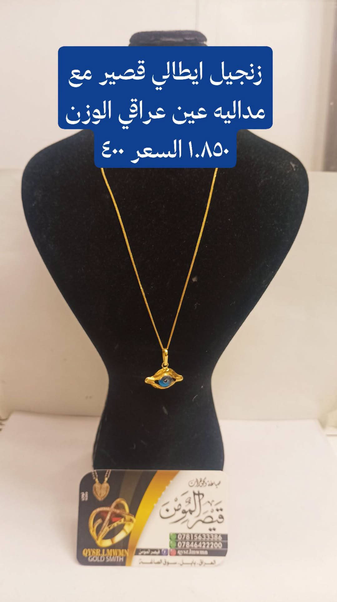 زنجيل ايطالي • مدالية عين • وزن ١.٨٥٠