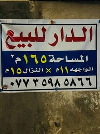 بيت • ١٦٥م • الحريه الثانيه