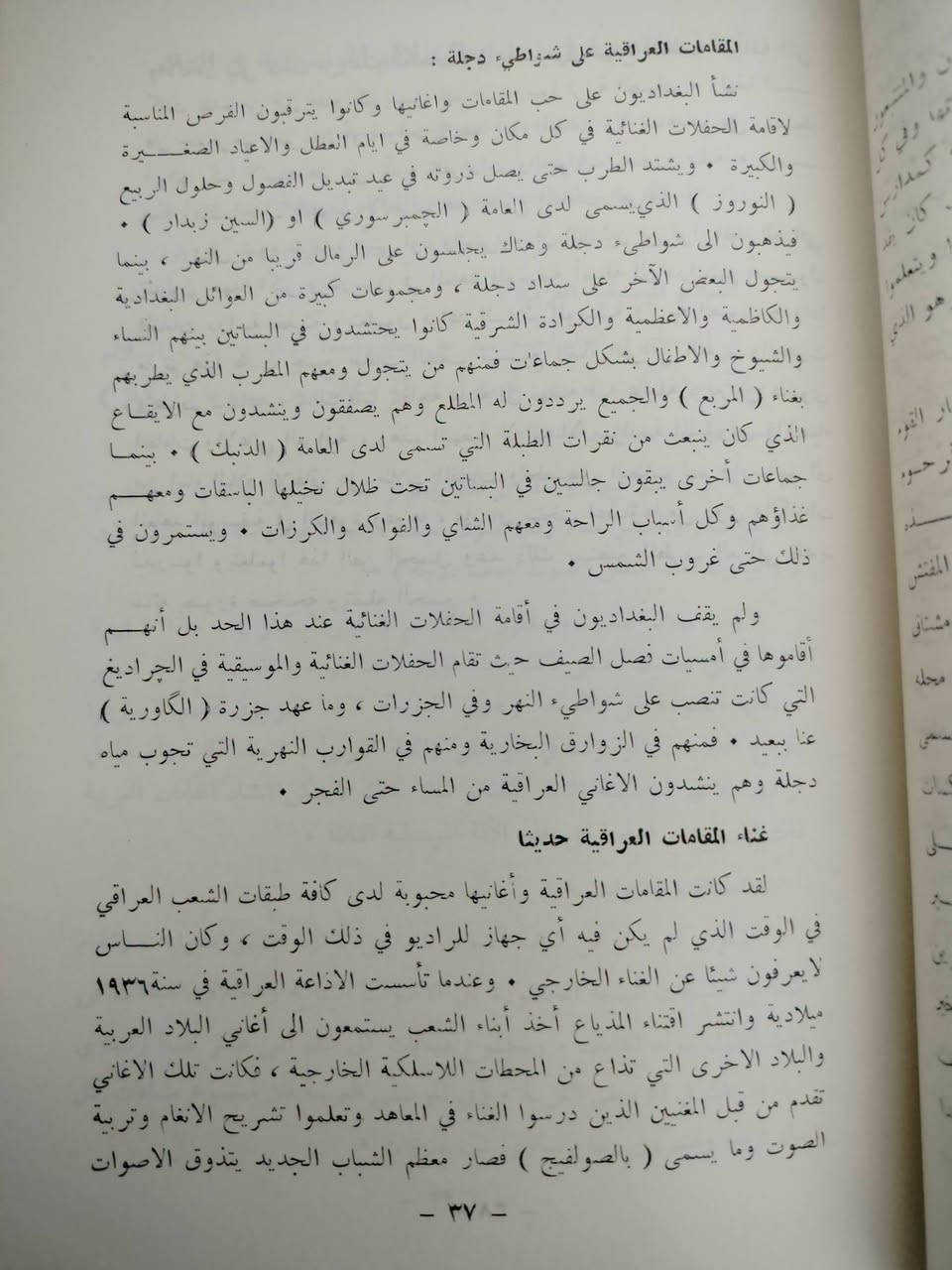 الغناء العراقي 
حمودي الوردي 
السعر : 25 الف 
النسخة الأصلية
