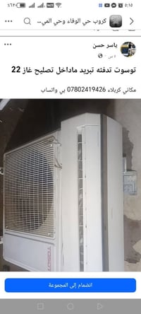 سبلت • توسوت • كربلاء
