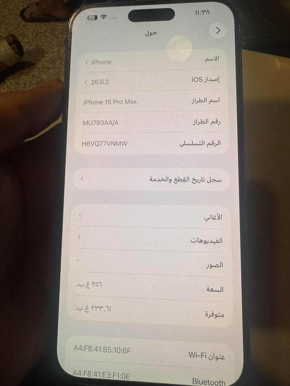 ايفون 15 برو ماكس بطاريه 83
ذاكرة 256 
جهاز مبدل شاشه و كامرا مال تفصيخ اصليات وفيس ايدي شغال بس الخلل الوحيد السماعه مال اتصال عاطلة سعرة 625 بي مجال بسيط 
مكاني بغداد العبيدي ***********

نص مكتوب في الصور:
- حول
- الاسم
- < iPhone
- إصدار iOS
- < 26.6.2
- اسم الطراز
- iPhone 15 Pro Max
- رقم الطراز
- MU793AA/A
- الرقم التسلسلي
- H6VQ77VNMW
- سجل تاريخ القطع والخدمة
- الأغاني
- الفيديوهات
- الصور
- السعة
- ٢٥٦ غ.ب.
- متوفرة
- ٢٣٣,٦١ غ.ب.
- عنوان Wi-Fi
- A4:F8:41:B5:10:6F
- Bluetooth
- A4:F8:41:E3:F1:0E
- ١١:٣٩ ٢٧ حالة البطارية حالة البطارية عادية تعمل بطارية iPhone هذه على النحو المتوقع. حول البطارية والضمان... الحد الأقصى للقدرة %٨٣ هذا قياس لقدرة البطارية مقارنة بقدرتها عندما كانت جديدة. قد تتسبب القدرة المنخفضة بتقليل ساعات الاستخدام بين عملية الشحن والأخرى. عدد الدورات ١٠١٤ هذا هو عدد مرات استهلاك iPhone لقدرة البطارية. معرفة المزيد... تاريخ التصنيع كانون الثاني ٢٠٢٤ أول استخدام أيار ٢٠٢٤