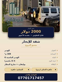 شقة فاخرة • الهدير الماسية G • ٣٠٩م²