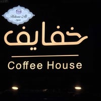 ويتر • كابتن صالة • الاعضمية