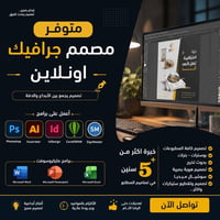 للتواصل معرف تلي: @m7amj هاتف:07725790994
