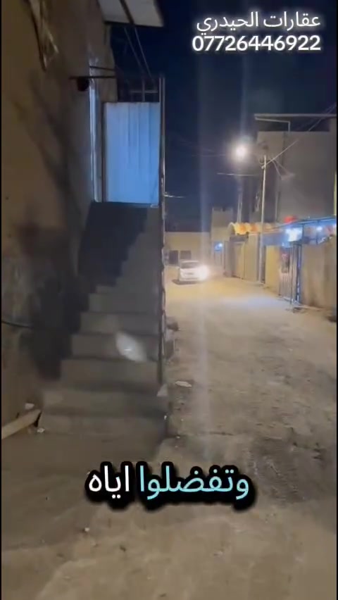 🏠 فرصة مميزة للإيجار في أبو الخصيب – نهر خوز مقابل شارع المراوح 
📋 تفاصيل الشقة:
🛏️ غرفة نوم مريحة.
🛋️ استقبال واسع.
🍳 مطبخ مجهز.
🚿 صحيات نظيفة.
💰 السعر: 300,000 دينار عراقي (قابل للتفاوض) 🤝.
للاستفسار ولمزيد من التفاصيل، يرجى التواصل معنا في عقارات الحيدري 🏢:
📞 ***********
👤 أ. صادق العبادي
📍 موقع المكتب: نهر خوز، مقابل روضة المفكر الصغير 🏫.
يسعدنا ويشرفنا خدمتكم
