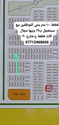 حي الموظفين • ١٠٠م • شارع ٣٠