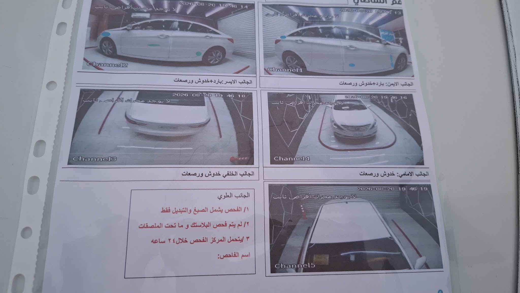 سوناتا ٢٠١١ • مكينة ٢٤٠٠ • رقم اربيل