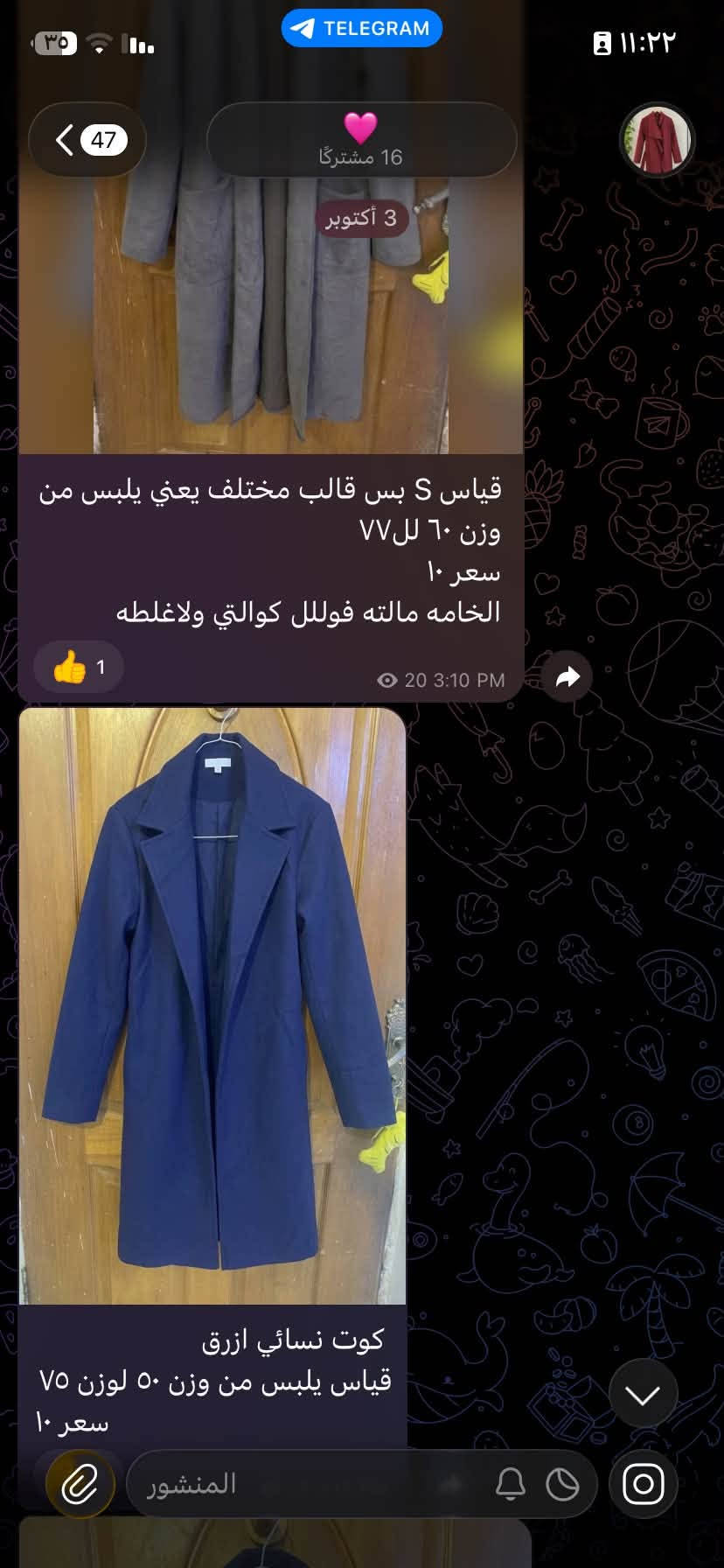 كوت نسائي • قياس M • قياس S