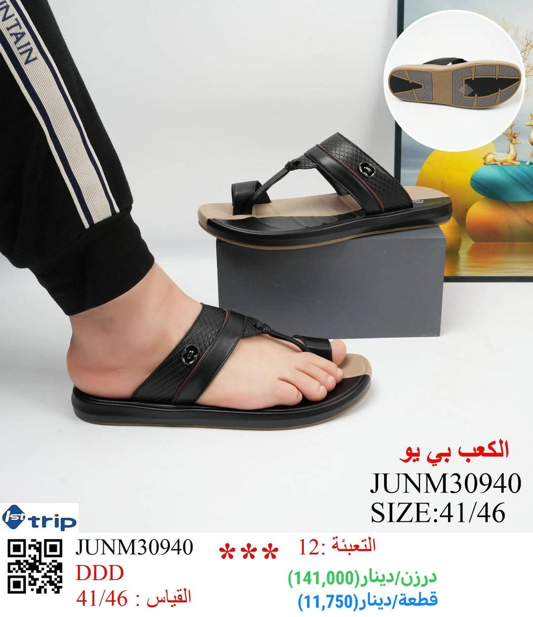 #جملة فقط ..لانتعامل بالمفرد مطلقآ 

#تم وصول الوجبة الجديدة والحصرية من أرقى الموديلات:
👉 [رجالي - نسائي - شبابي - ولادي - بناتي - أطفال]

🏷️ ملاحظة: ارجو الانتباه  جميع الأسعار مكتوبة داخل الصور مع التعبئة والقياس 

🚛 بضاعتك مضمونة وتصلك مباشرة إلى باب محلك عبر خدمة التوصيل السريع.

#أجور عاصمة بغداد: 5,000 الاف

#أجور باقي المحافظات: 6,000 الاف

#الأسعار نهائية تماماً وغير قابلة للنقاش أو التخفيض.

#ملاحظة الحمولات الضخمة: يطبق سعر شحن إضافي في حال زاد الحجم عن 3 كارتون.

#عنوان المجمع : بغداد الشورجه الرصافي مقابل كراج الطوابق قرب وكاله رياض فرحان

#فحص الطلب بوجود المندوب قبل الاستلام 
الله يرزقڪ الجميع ❤️

💬 لإتمام الحجز: يسعدنا استقبال طلباتكم عبر رسائل الصفحة الرسمية.📲 أو التواصل مباشرة عبر رقمنا الرسمي:🟢 ***********

🔗 اشترك في قنواتنا لتشاهد الموديلات أولاً بأول:قناتنا على تلگرام: اضغط هنا
https://t.me/fursanalyaqut

قناة السبورتات  والاحذية لجميع القياسات 
https://t.me/AKiraq10

 للانضمام قناتنا على واتساب: اضغط هنا للمتابعة

https://whatsapp.com/channel/0029VbCJs9r23n3iAHN6i13Z

للانضمام لكروبنا واتساب : اضغط هنا للمتابعة

https://chat.whatsapp.com/HF4fLsOZCMHIQ9Lep93BJD?s=cl&p=a&ilr=1&amv=3

موقعنا الالكتروني لعرض جميع انواع الموديلات لدينا

https://alfursan-jumla.netlify.app

الفرسان.. الجودة التي  يستحقها عملاؤك! 🛡️✨
