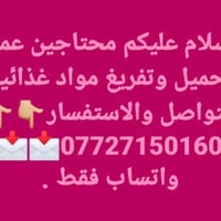 واتساب • وظيفة • عمل عام