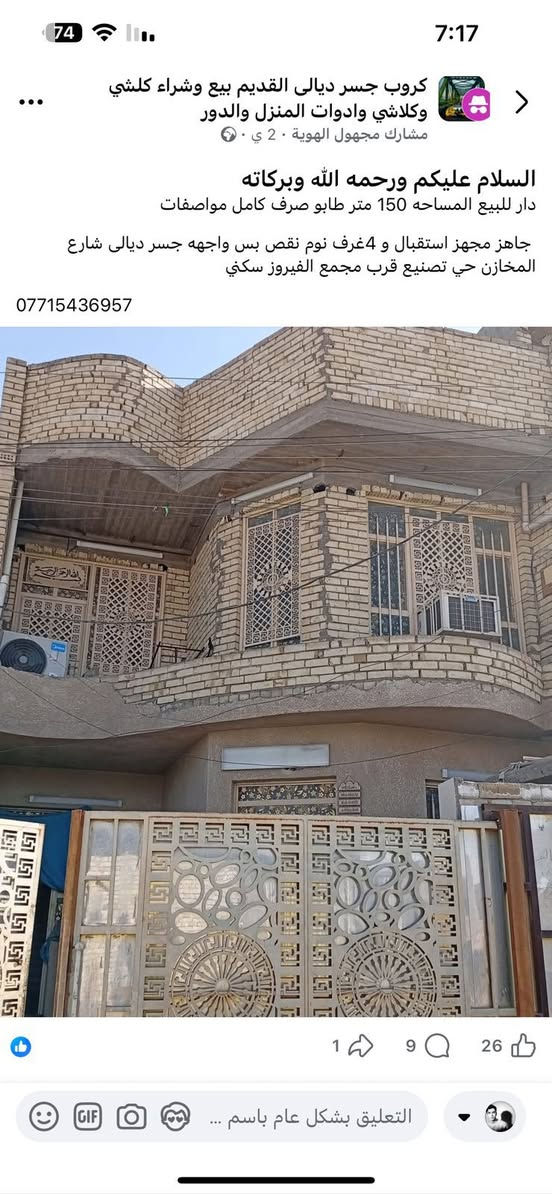 جسر ديالى • ١٥٠م • طابو صرف