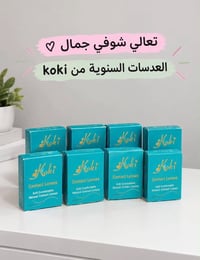 عدسات كوكي • سنوية • ألوان