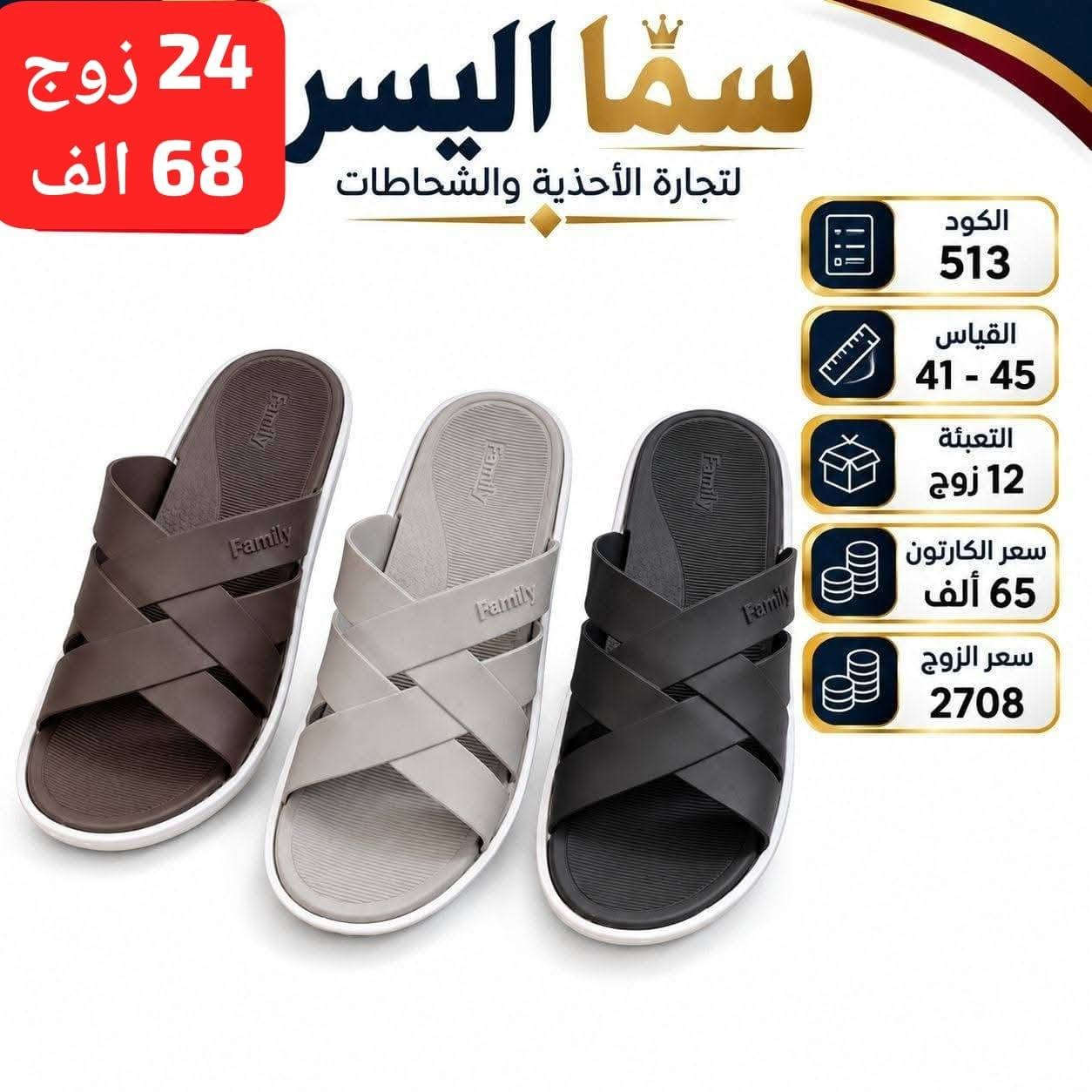 تايواني • رجالي طبي • مقاس ٤١-٤٥